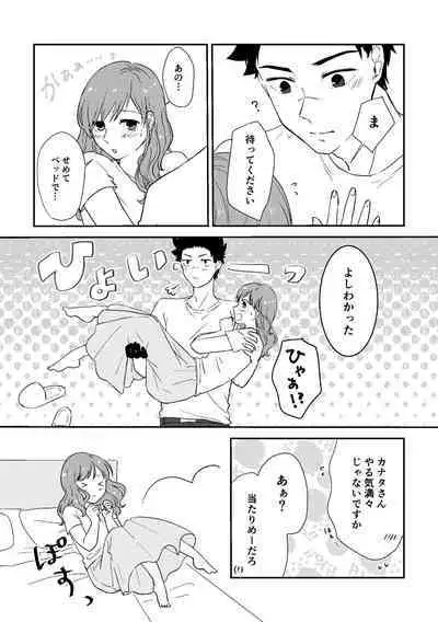 omoide dake ja ikiteikenai