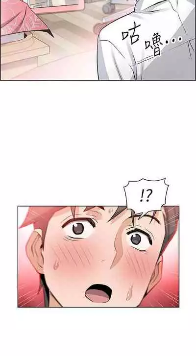 【周四连载】前女友变女佣（作者：PAPER&頸枕） 第1~34话