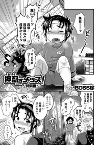 [Anthology] Otokonoko Heaven's Door 6 [Digital]