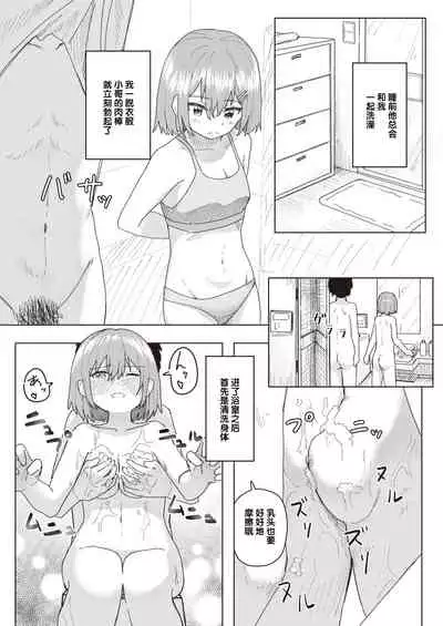 Joushiki Kaihen Katsudou Kiroku #05. Omotenashi Otaku Houmon