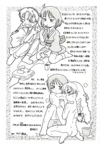 [Kunitsu Takeshi] Tennen Shoujo Jidoukai