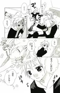 [Suzumushi Gyoe] kimi ga suki chapters 1-7