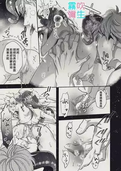 [SURVIVE(Emal・John) ]『Yasashii Rakuen』 - Girugameshu Hen - Shinayakani Ugomeku| 溫柔樂園-吉爾伽美什篇-蛇視眈眈[Chinese][霧吹弥生汉化]