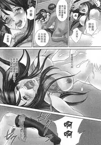 [Sebata Jun] Zetsurin! Kinoko Oyaji ~Owaranai Kyousei Iki Jigoku~ [Chinese]