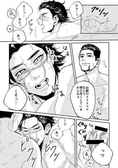 All is well that ends well!