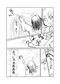 [ちゃんこ鍋] 虹は溶けゆく 朝焼けに