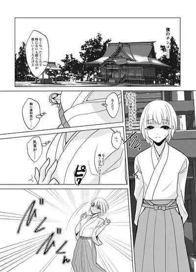 Kami-sama wa Nyotaika o Onozomi desu!?