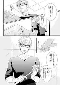 [Tsubaki Mitsui] SM gokko