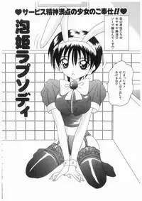 [Kawamoto Yoshiki] Awahime Rhapsody