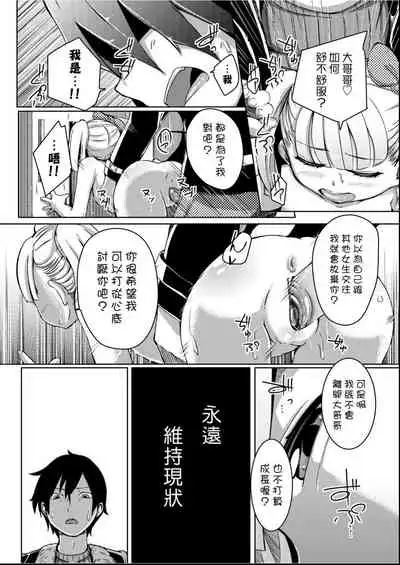 [horonamin] Kobetsu Ecchi Shidou Juku | 個別的性愛指導塾 [Chinese] [Digital(BOOKWALKER & DLsite)]