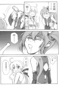 (FF21) [os] Ashu Gogeki (VOCALOID)