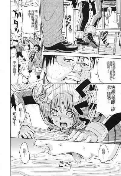 Saint Kangoku Gakuen 3