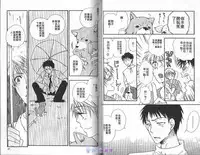 [BENNY'S] ANIMAL PLAY | 襲擊 [Chinese]