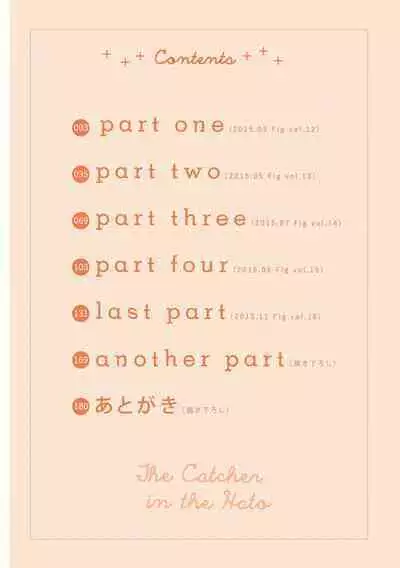 Hatomugi Batake de Tsukamaete - The Catcher in the Hato