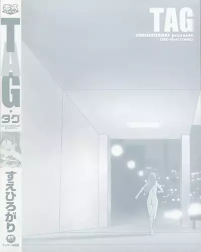 [Suehirogari] TAG [English] [Decensored]