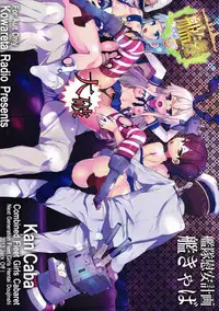 (C85) [Kowareta Radio (Herokey)] Kan Caba (Kantai Collection -KanColle-)