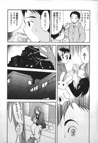 [Goto Hayako] Love 2 Portion 1