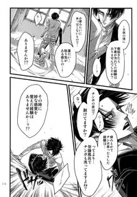 (SPARK9) [Qlapz (Valero)] EreLe Sairokushuu (Shingeki no Kyojin)