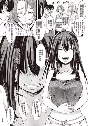 Tower Man Call Girl | 摩天大樓應召女郎