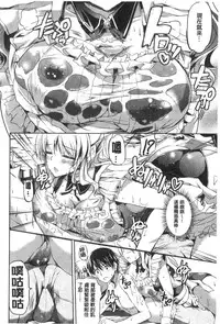 [Kamishiro Ryu] Ojosama no Maidgoto [Chinese]