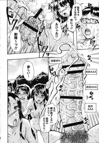 [Arai Araya] Simin Imouto Chitai