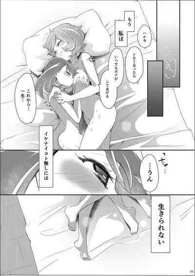 Joshi Trainer x Joshi Trainer = Kawaii