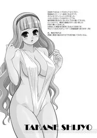 [ARE. (Harukaze Do-jin)] FLY AWAY (THE iDOLM@STER) [Digital]