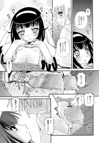 [Zummy] Oshiete Iincho