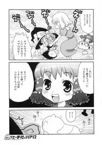 (C75) [RiceCandy (Sakakibara Kaorunaoko)] Nakayoshi Kuro Ichigo (Touhou Project)