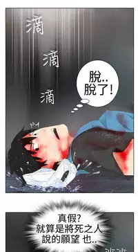 [SOSO] Franken Jo 为爱而生 法兰克赵 Ch.1~8 [Chinese]中文