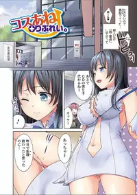 [Oonuki Makuri] Hounyuu Eromangaka no Oshigoto ~Mojoman, Haramu~ [Digital]