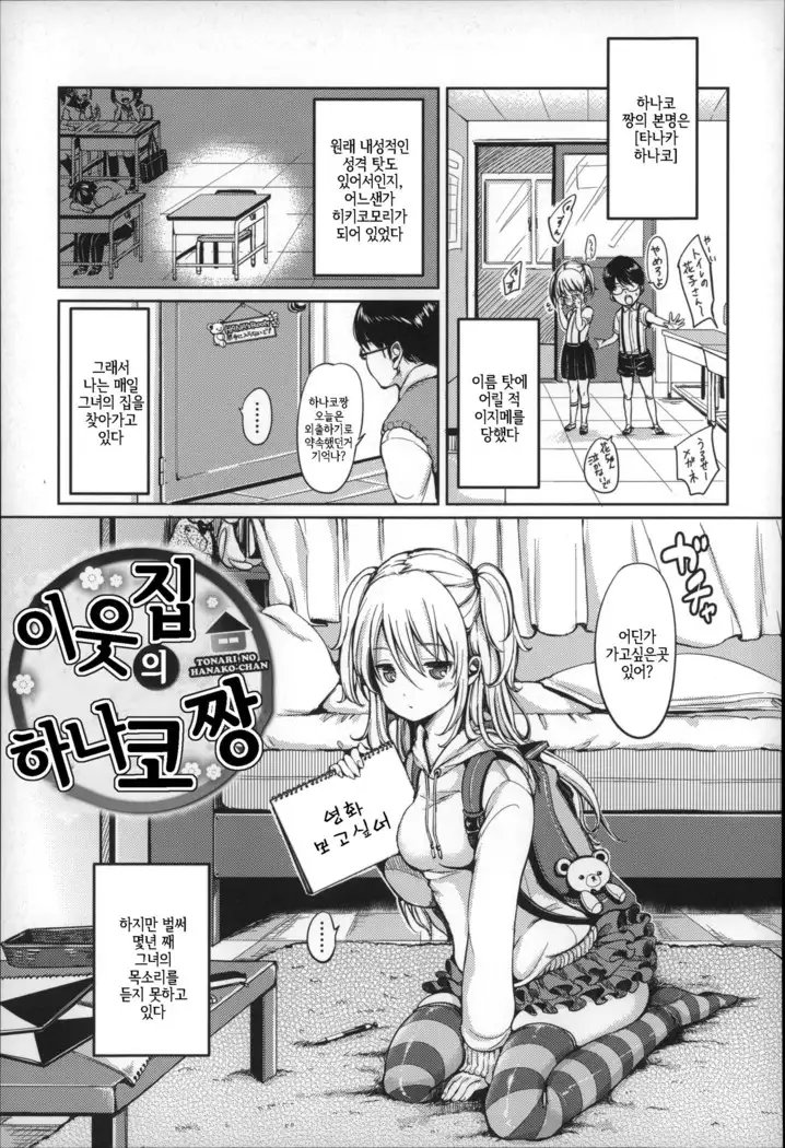 Darashina oppai to asobo