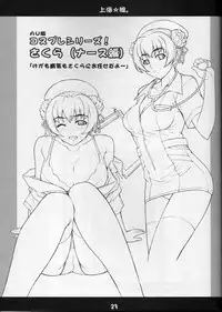 (C70) [Mix Fry (Takurou)] YukiNaga (The Melancholy of Haruhi Suzumiya)