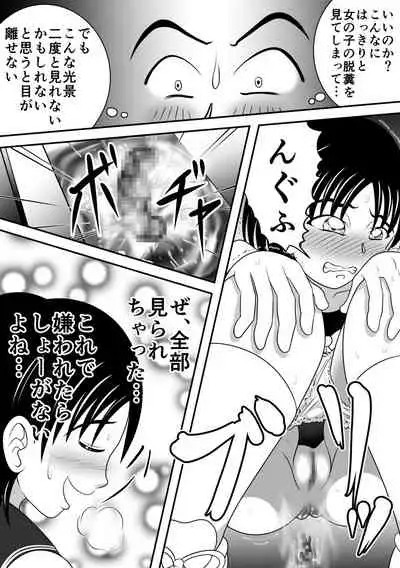 [Hitotsukami (Kitamura Kouichi)] Sarakedasu Kanojo