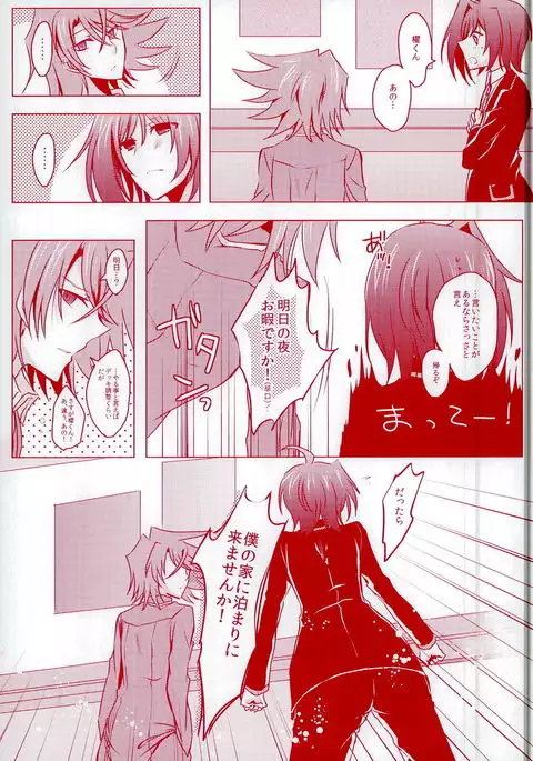 Kimi ni Usagi to Sukoshi no Curry