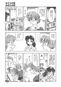 [Mejiro Tsugumi] Wana