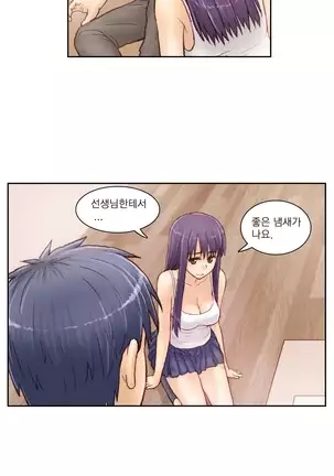 Wrath of the Tutoring Ch.1-36