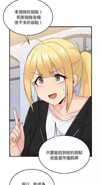 [牛脾气 | 牛脾氣 & TWIN] 打脸的告白 | 教训告白 | 打臉的告白 | 教訓告白 1-7 [Chinese] [Ongoing]