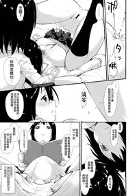 (COMITIA114) [Nagomiyasan (Suzuki Nago)] Waterdrop Girls [Chinese] [CE家族社]