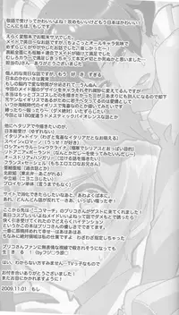 (SPARK4) [Dalc Rose (moshi)] Maid in Japan (Hetalia: Axis Powers)