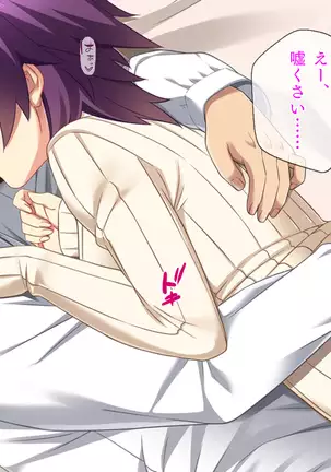 Motokare ni Kashidashi Tsuma, Marina no "Netorase" Houkoku -Tsuma side-