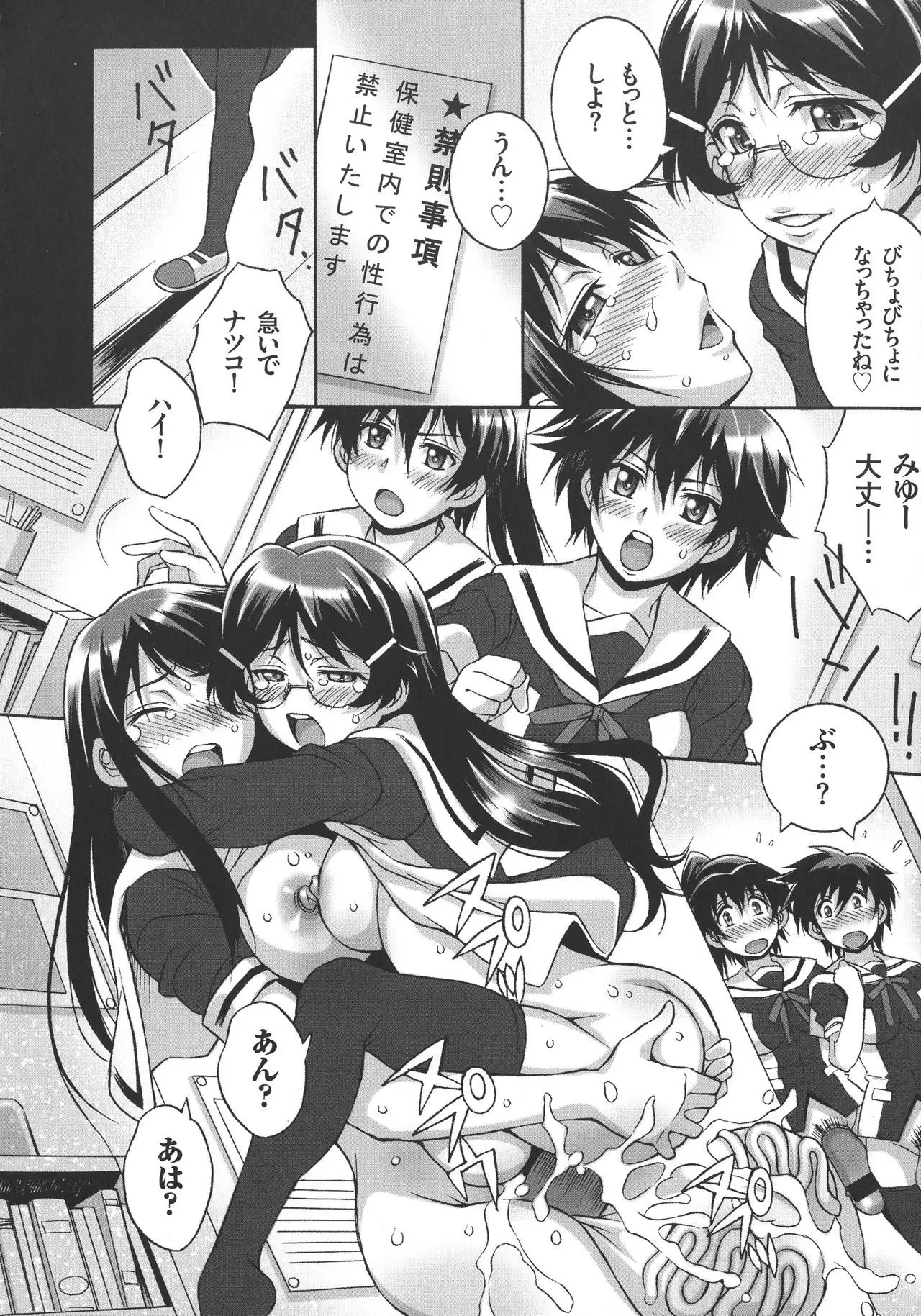 Houkago☆Nikubenki Club