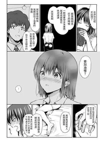 XXX na Gochuumon o Douzo