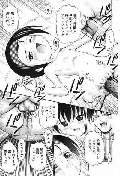 COMIC Minimon Vol. 8 (2003.8)