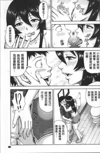 [Naitou Haruto] Kuro Gal Senpai Love Hame Nikki | 黑辣妹學姊愛慾插入日記 [Chinese]