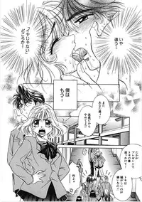 [Kiriyama Shingo] VIRGINAL