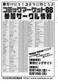 COMIC Penguin Club Sanzokuban 2015-09