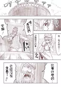 [Uru] Elf Princess Strikes Back Part1 (Chinese) [沒有漢化]