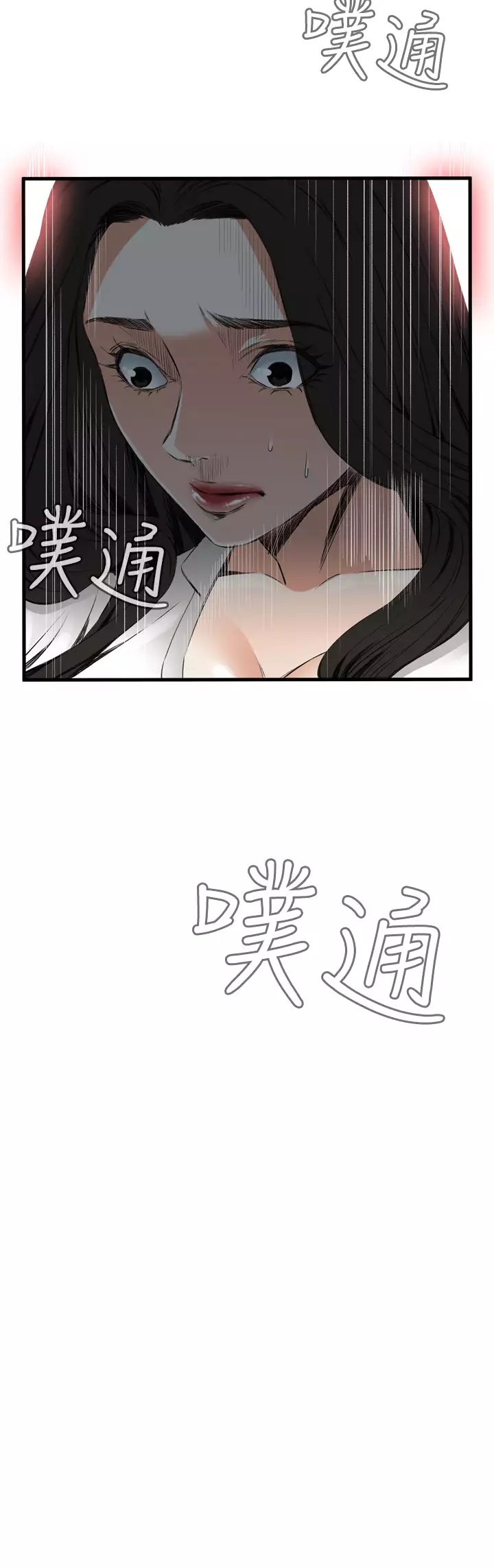 Take a Peek 偷窥 Ch.39~66 中文