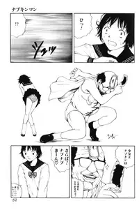 [Tamaoki Benkyo] Yosete Atsumete